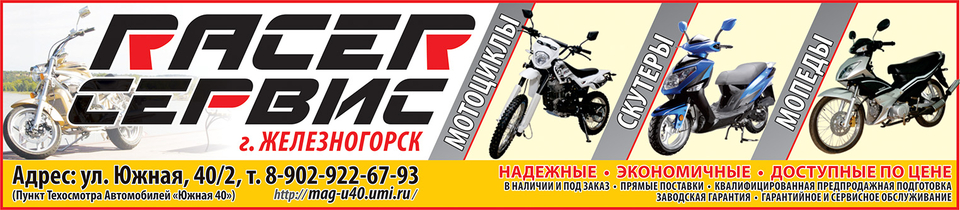 Racer Crossrunner RC250-GY8